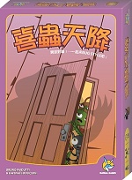 Bug Fest (Knock! Knock!)