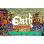 Oath: Chronicles of Empire and Exile (KS Edition)