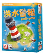 Turn the Tide (Chinese ver)